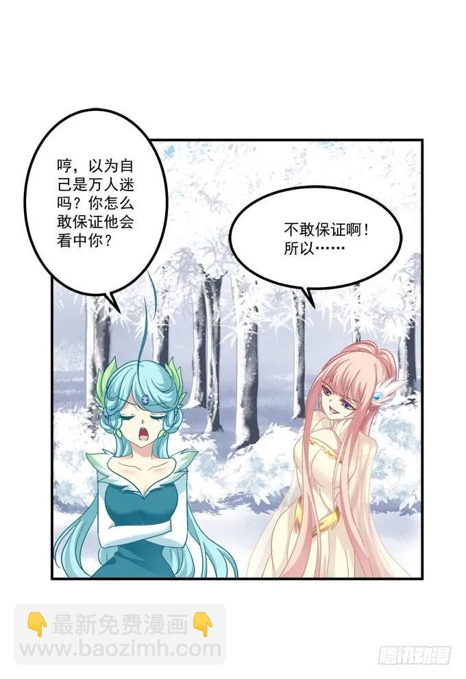 调戏不成反被撩！(1/2)-第251话