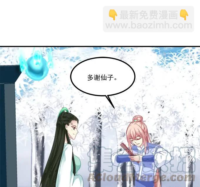 调戏不成反被撩！(1/2)-第251话