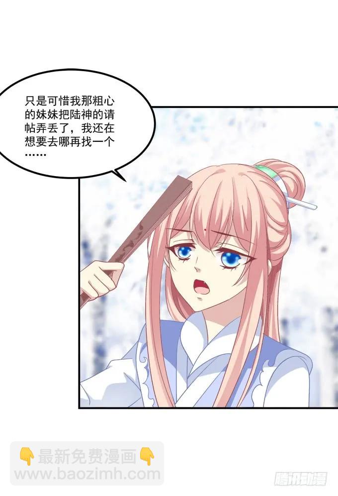 调戏不成反被撩！(1/2)-第251话
