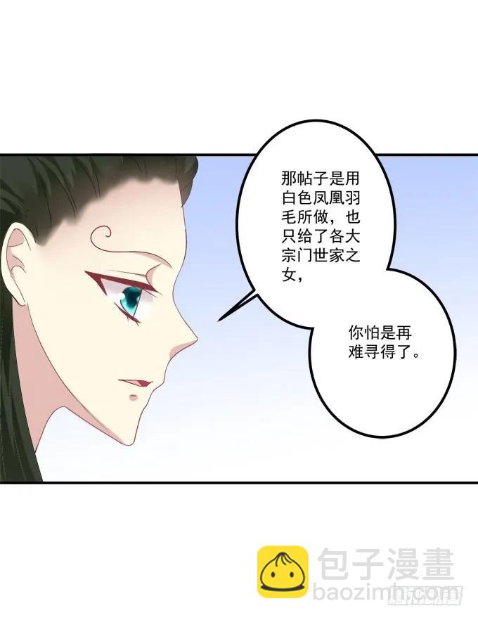 调戏不成反被撩！(1/2)-第251话