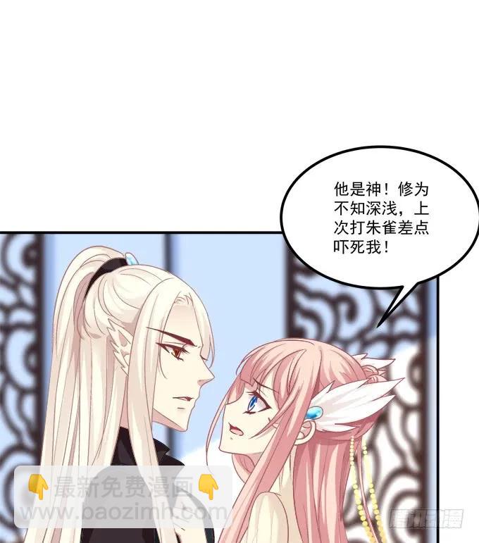 是时候英雄救美了！(1/2)-第253话
