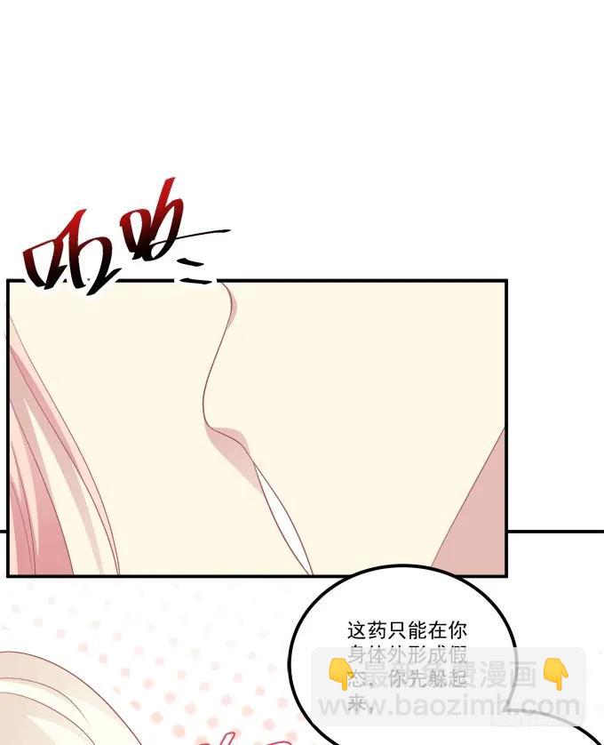 是时候英雄救美了！(1/2)-第253话