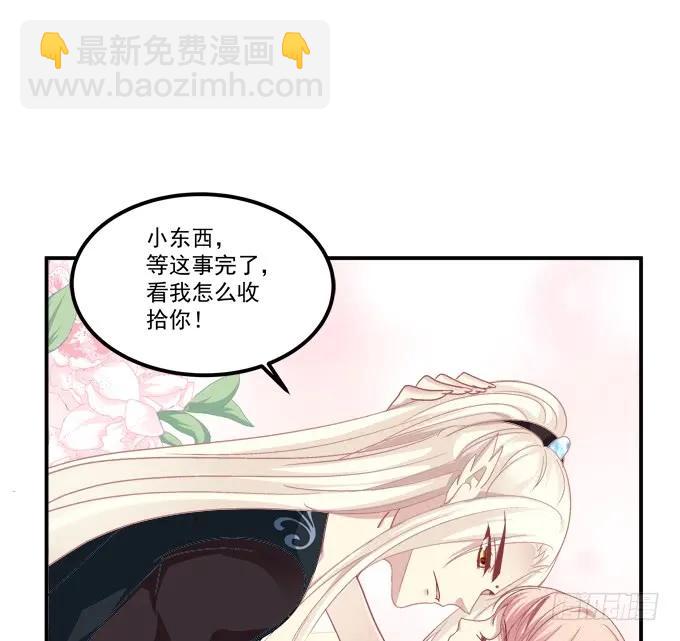 是时候英雄救美了！(1/2)-第253话