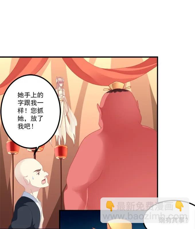 是时候英雄救美了！(1/2)-第253话