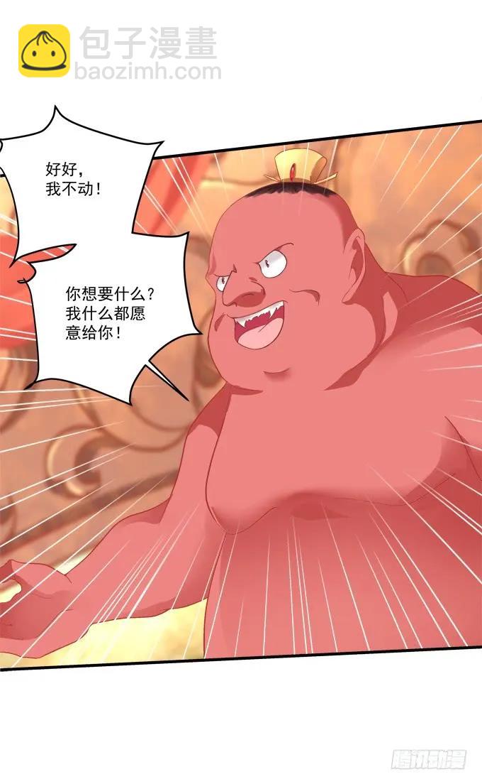 是时候英雄救美了！(1/2)-第253话