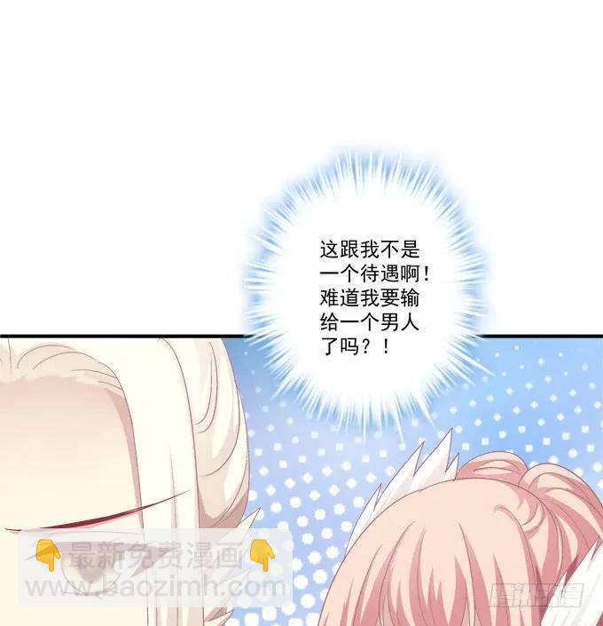 是时候英雄救美了！(1/2)-第253话