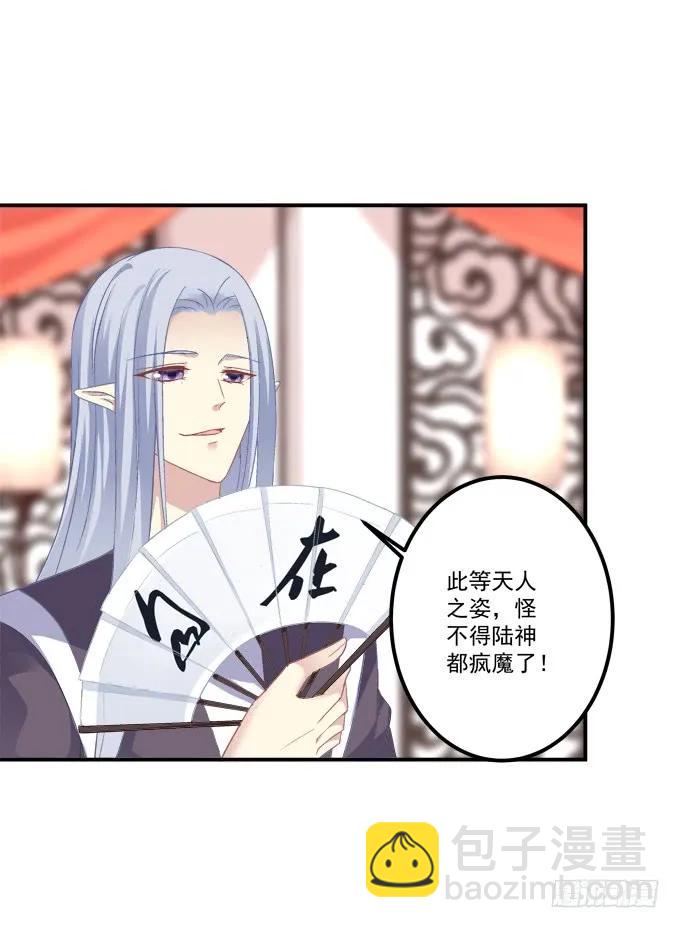 是时候英雄救美了！(1/2)-第253话