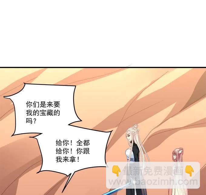 是时候英雄救美了！(1/2)-第253话