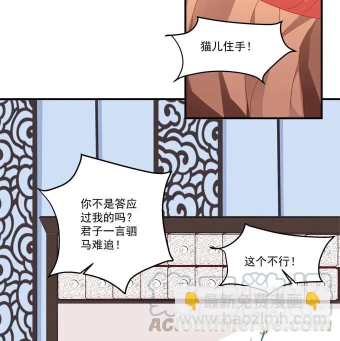 是时候英雄救美了！(1/2)-第253话