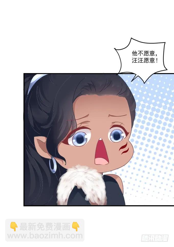 是时候英雄救美了！(1/2)-第253话