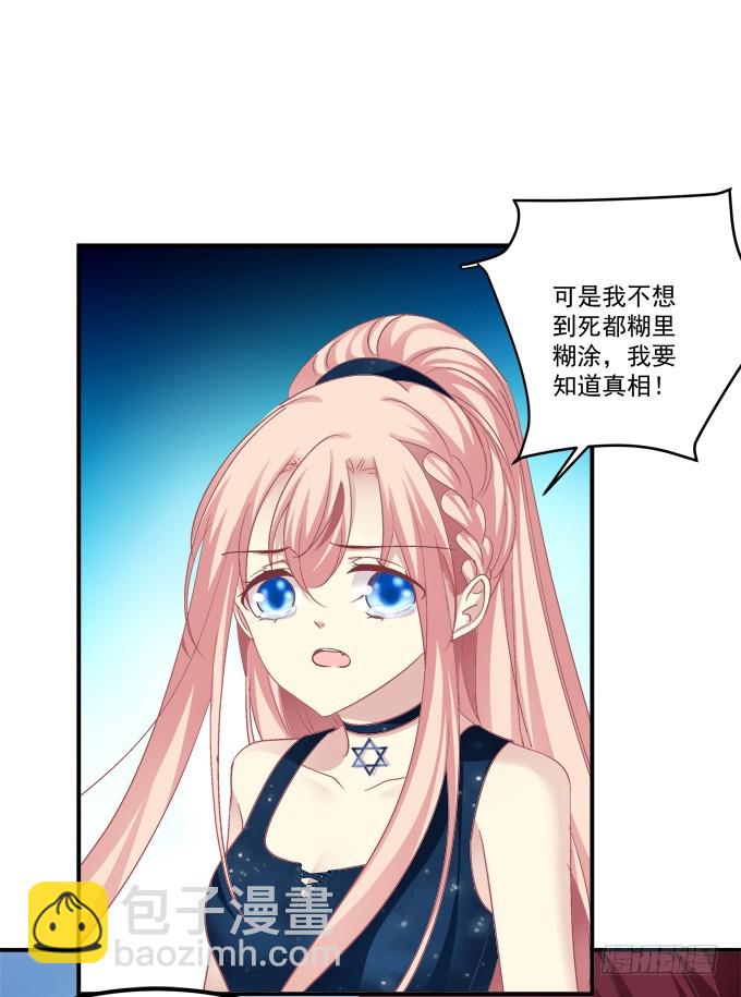 我愿陪你到白首！(1/2)-第273话