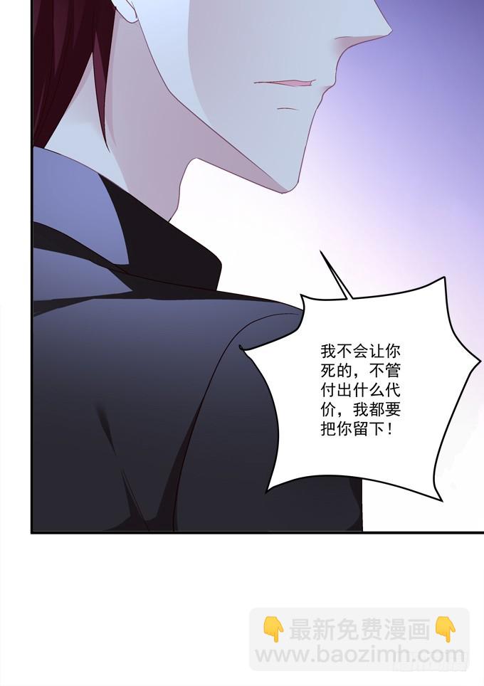 我愿陪你到白首！(1/2)-第273话