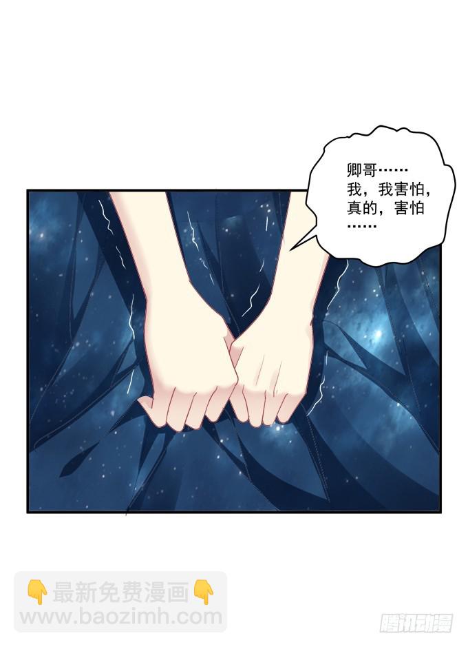 我愿陪你到白首！(1/2)-第273话