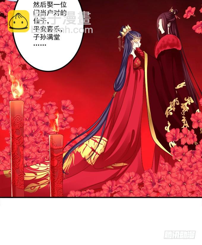 我愿陪你到白首！(1/2)-第273话