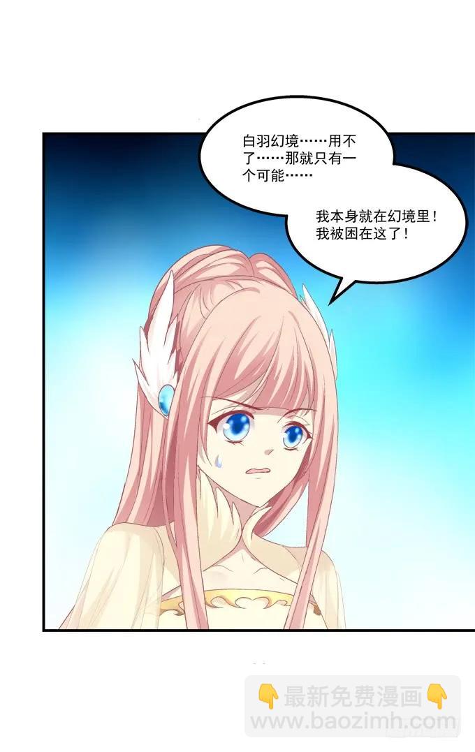 故人相逢！(1/2)-第255话