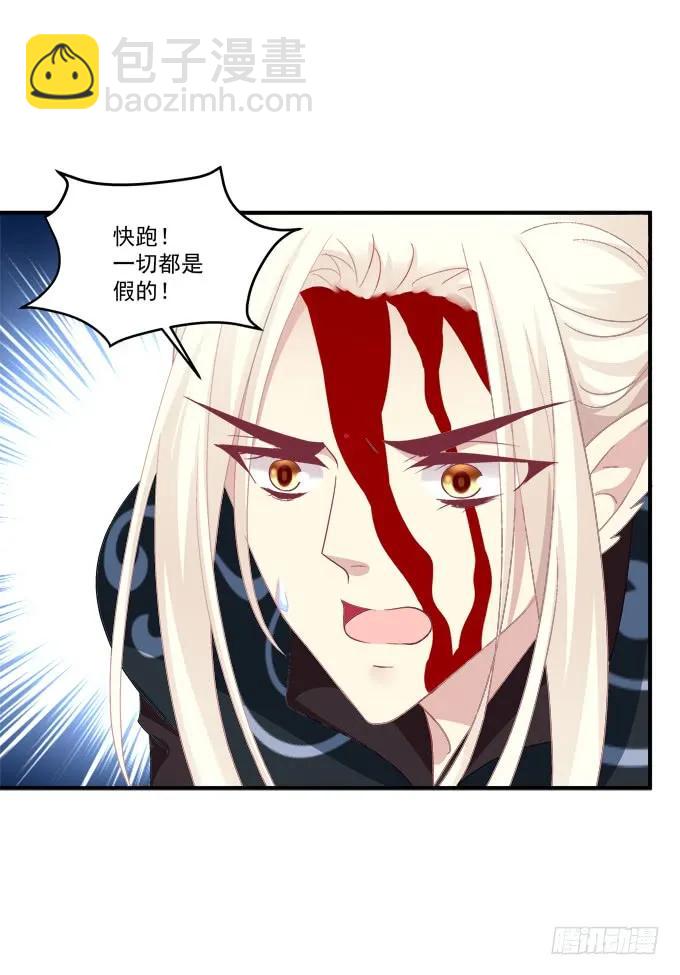 故人相逢！(1/2)-第255话