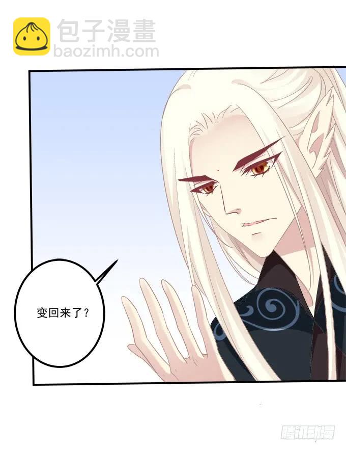 故人相逢！(1/2)-第255话