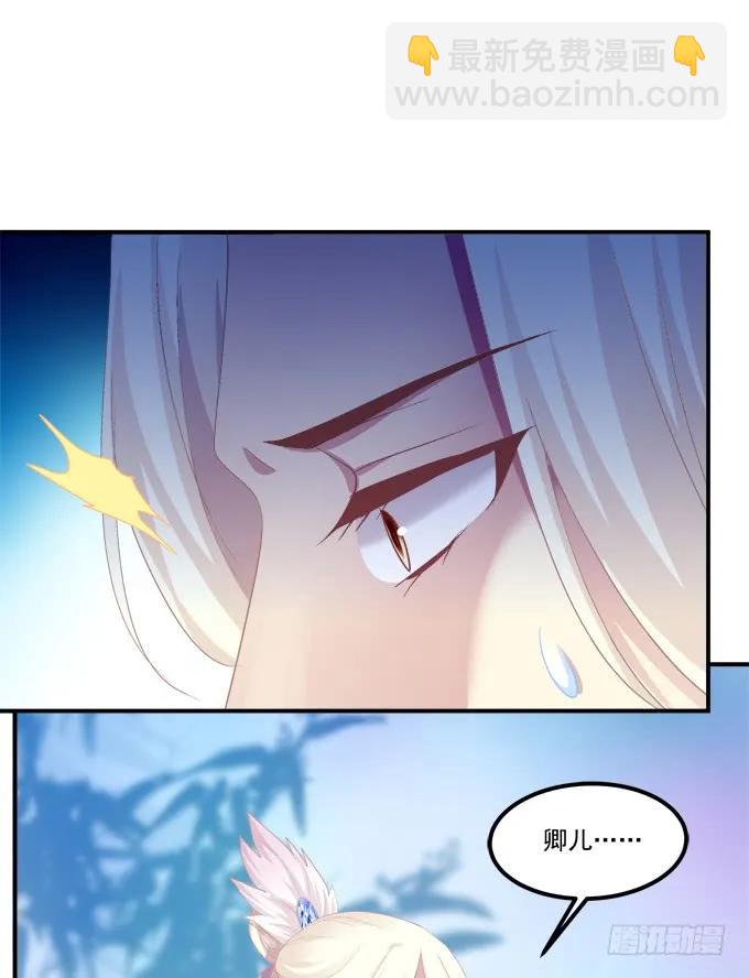 故人相逢！(1/2)-第255话