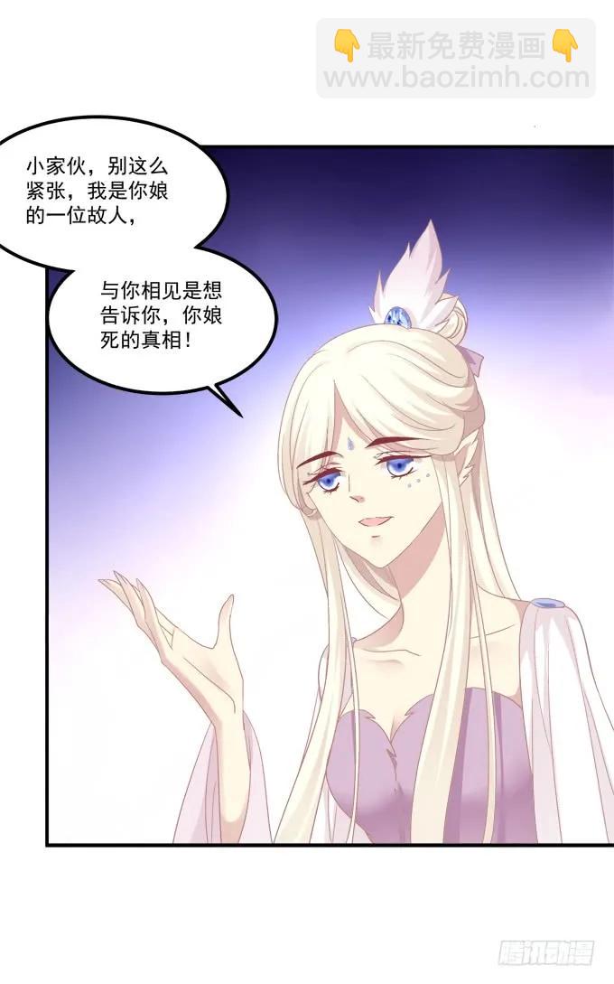 故人相逢！(1/2)-第255话
