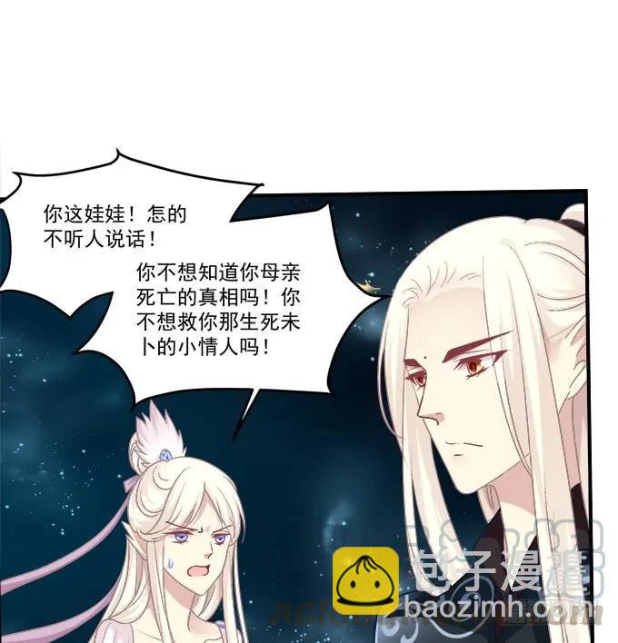 故人相逢！(1/2)-第255话
