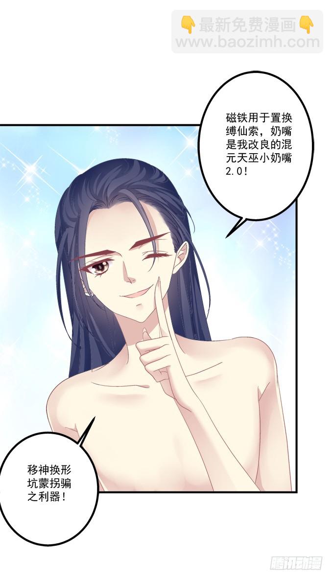 成功出逃！(1/2)-第275话