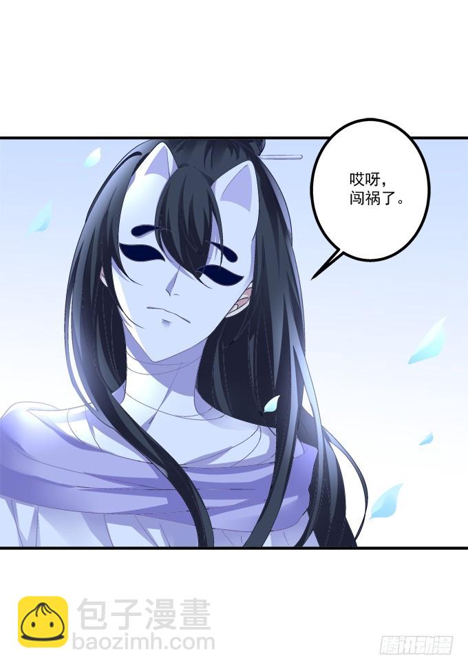 成功出逃！(1/2)-第275话