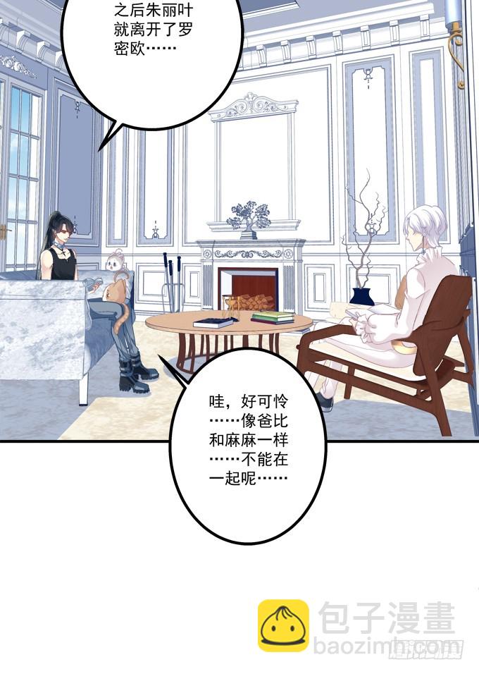 成功出逃！(1/2)-第275话