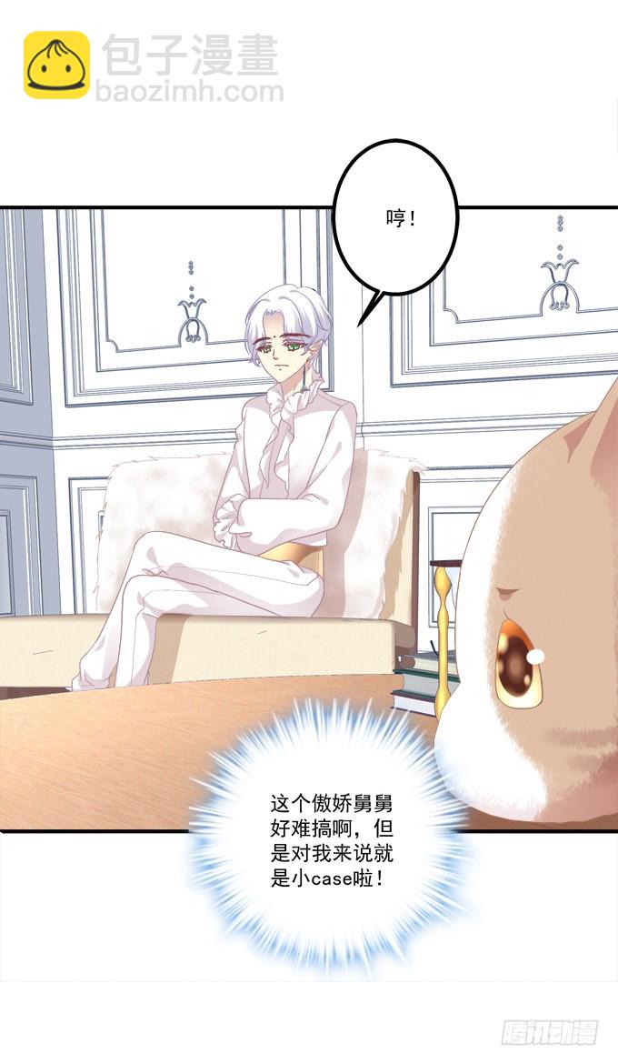 成功出逃！(1/2)-第275话