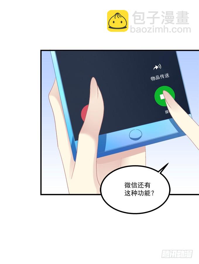 成功出逃！(1/2)-第275话
