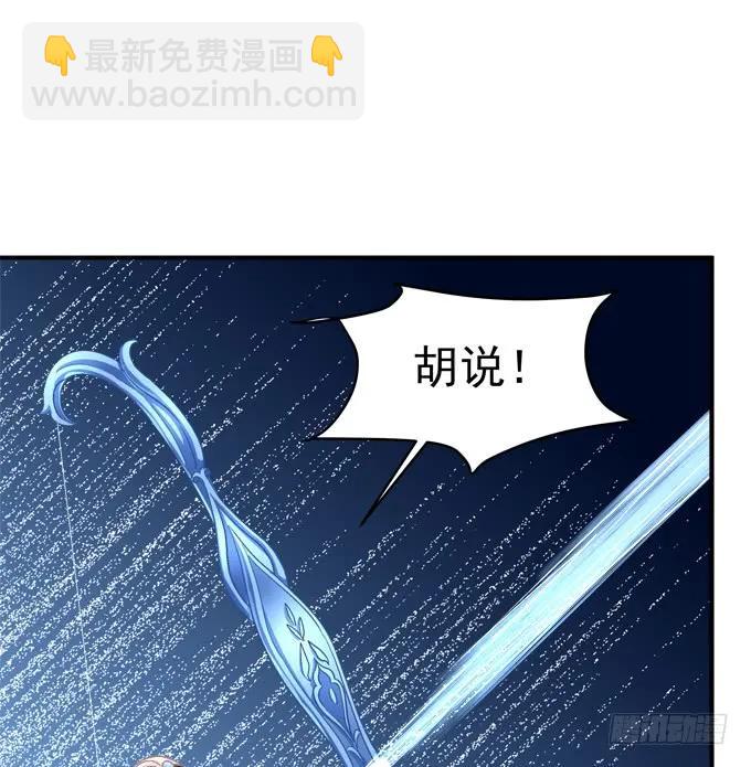 她才是真正害死你母亲的人！(1/2)-第257话