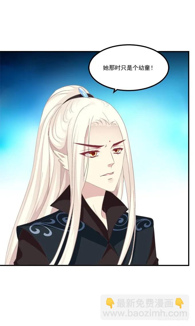 她才是真正害死你母亲的人！(1/2)-第257话