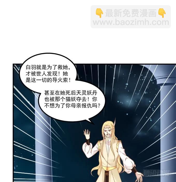 她才是真正害死你母亲的人！(1/2)-第257话