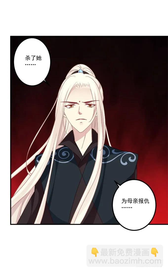 她才是真正害死你母亲的人！(1/2)-第257话