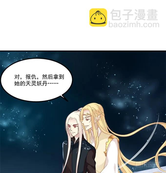她才是真正害死你母亲的人！(1/2)-第257话