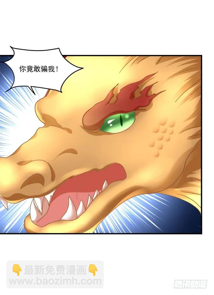 她才是真正害死你母亲的人！(1/2)-第257话