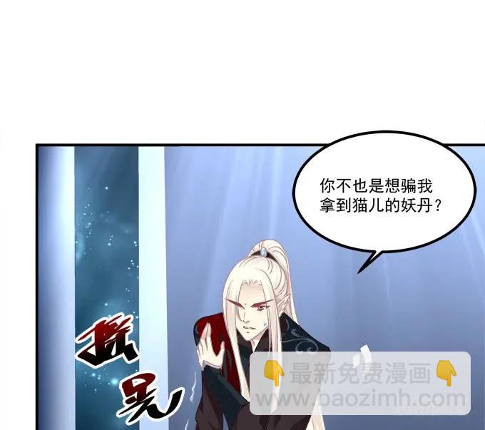 她才是真正害死你母亲的人！(1/2)-第257话