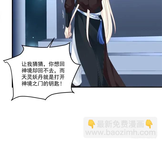 她才是真正害死你母亲的人！(1/2)-第257话