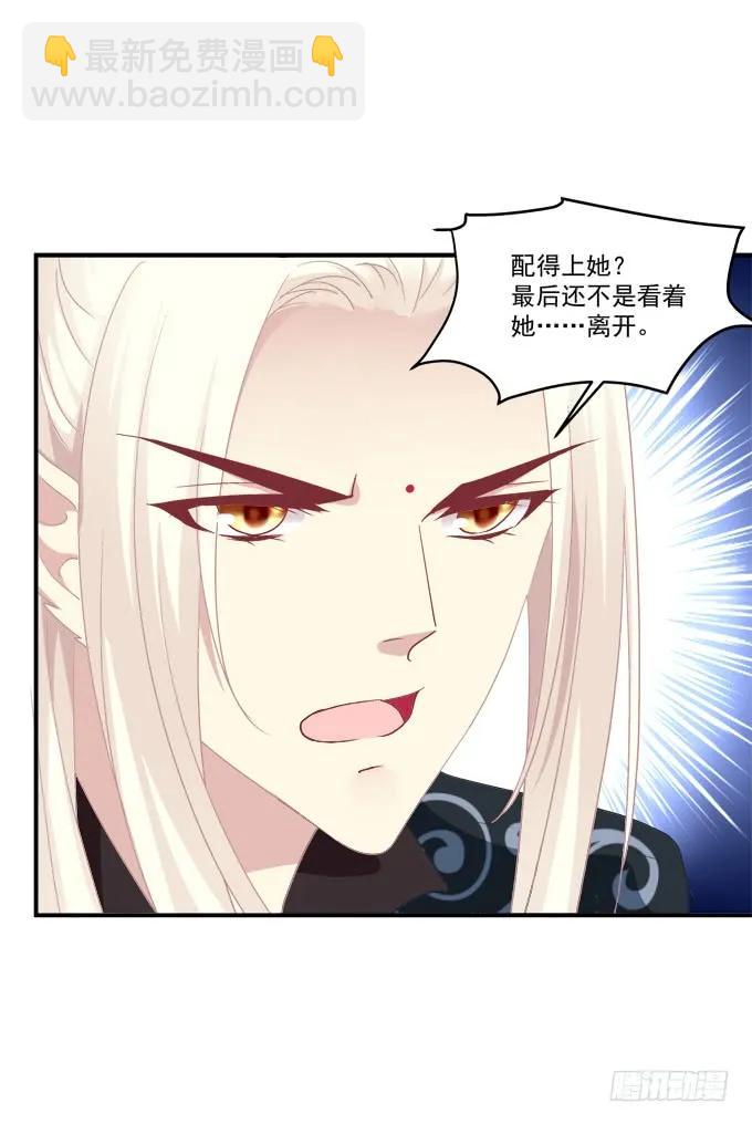 她才是真正害死你母亲的人！(1/2)-第257话