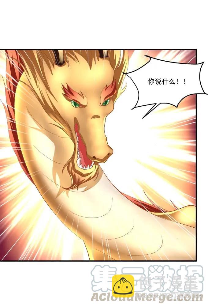 她才是真正害死你母亲的人！(1/2)-第257话