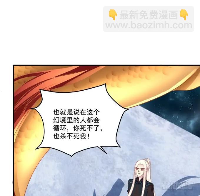 她才是真正害死你母亲的人！(1/2)-第257话