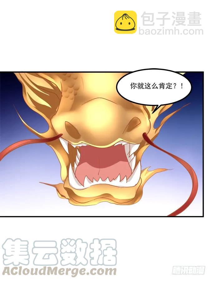 她才是真正害死你母亲的人！(1/2)-第257话