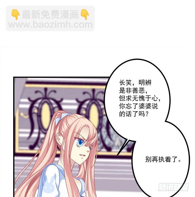 卿哥和长笑正面刚！(1/2)-第277话