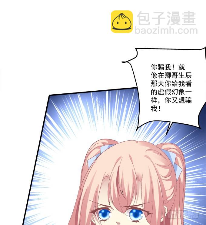 卿哥和长笑正面刚！(1/2)-第277话