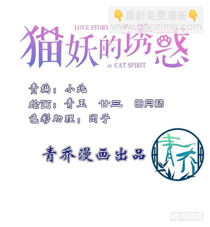 卿哥和长笑正面刚！(1/2)-第277话