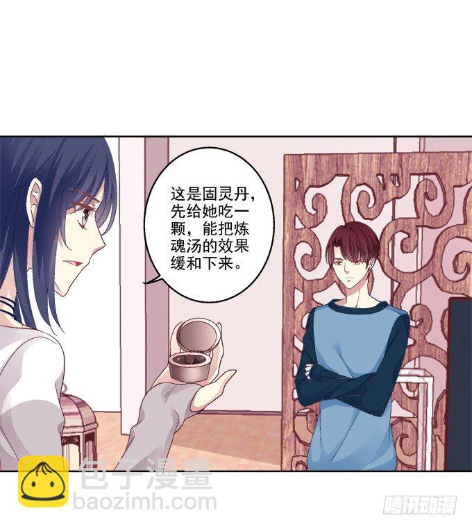 看爸妈生小毛球！-第27话