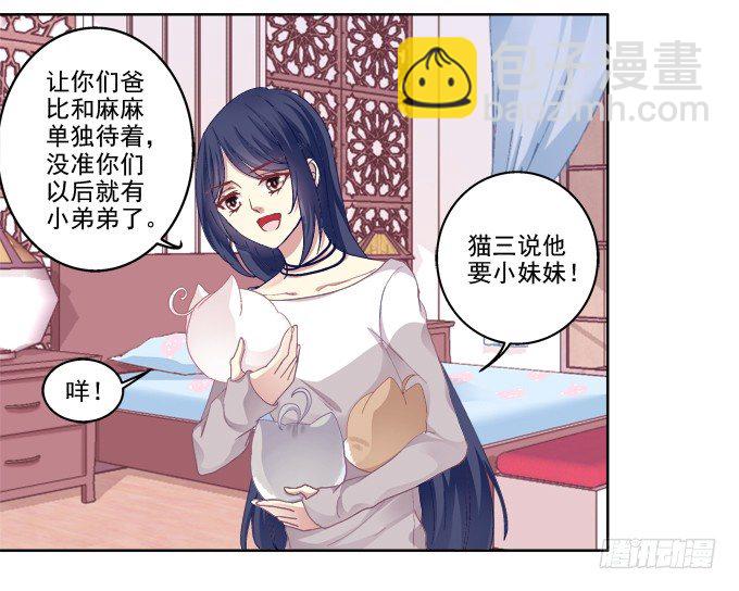 看爸妈生小毛球！-第27话