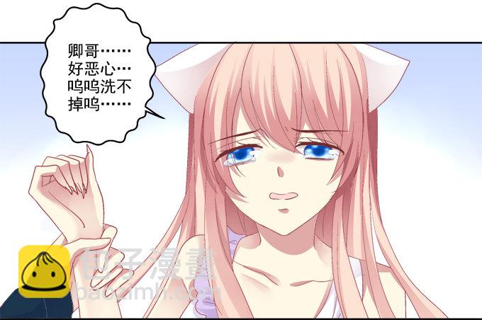 看爸妈生小毛球！-第27话