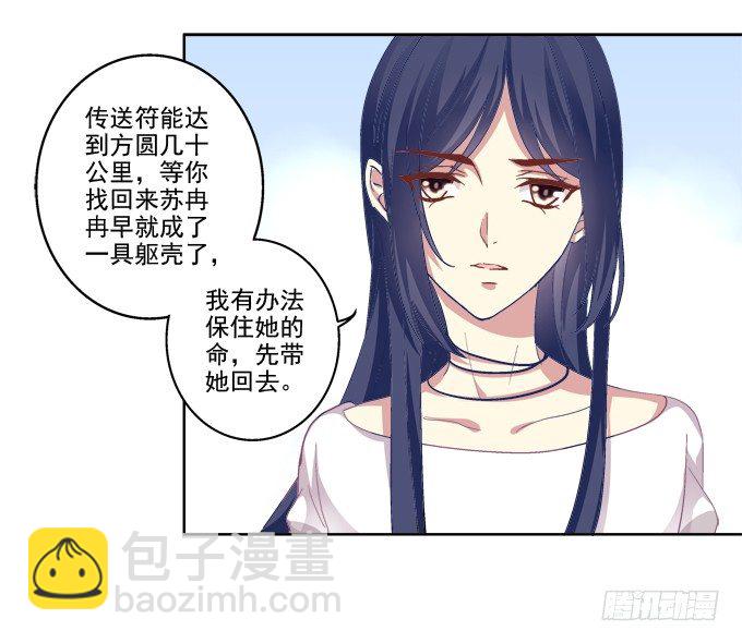 看爸妈生小毛球！-第27话
