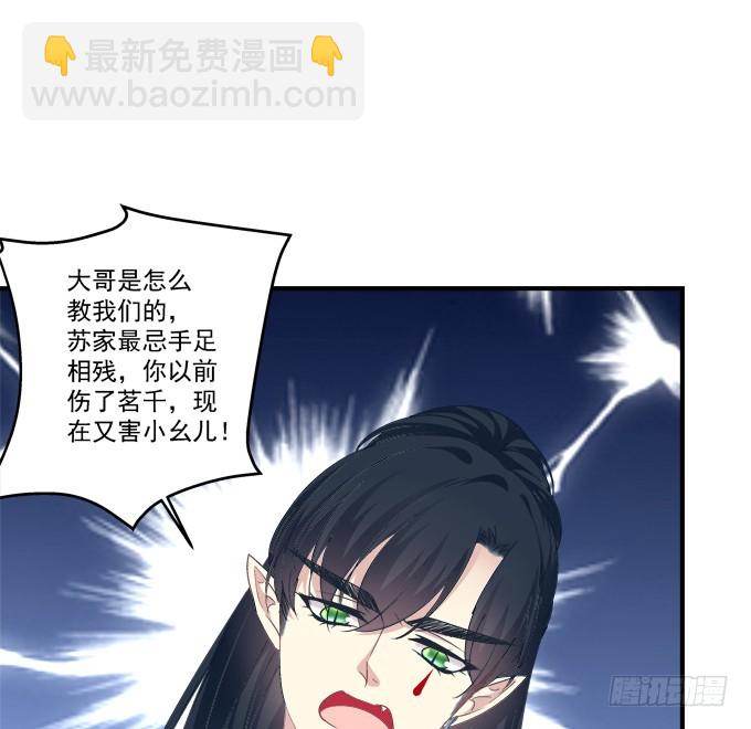 大哥的遗愿！(1/2)-第279话