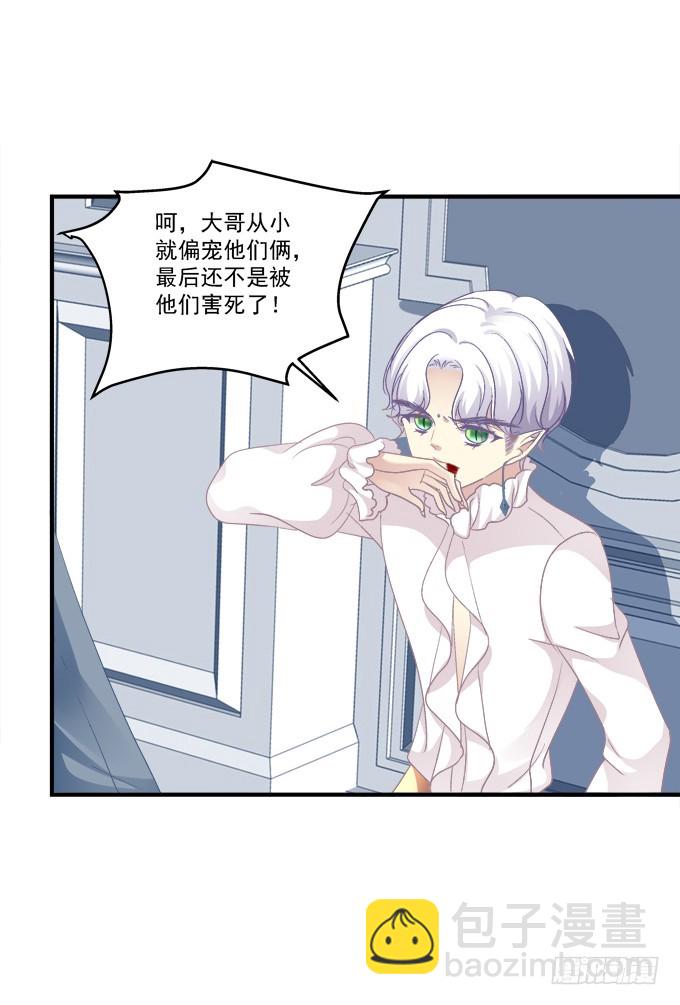 大哥的遗愿！(1/2)-第279话